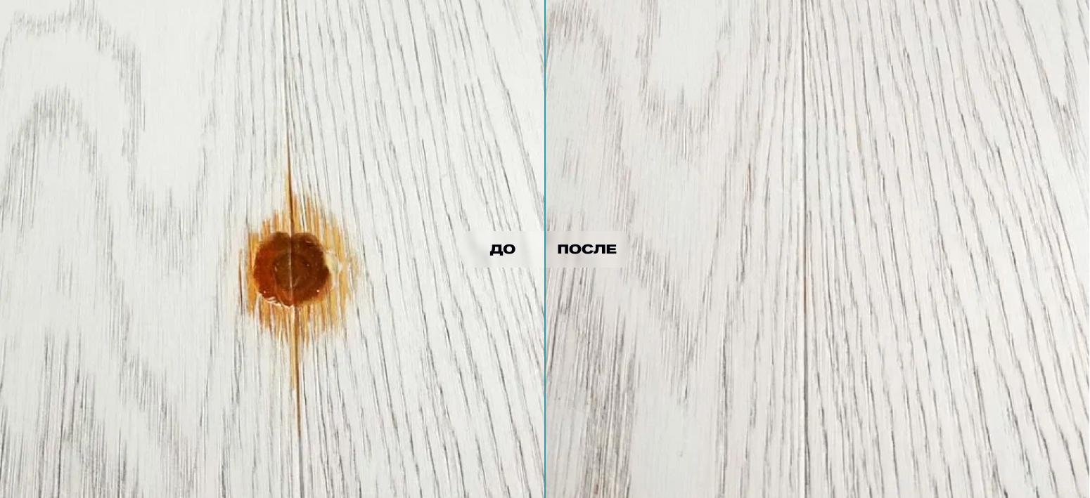 Elimination of chemical burn on parquet